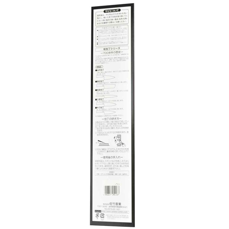 関の刃物 伝統の技 濃州正宗作 関包丁 白木 全6種類 ペティナイフ 三徳