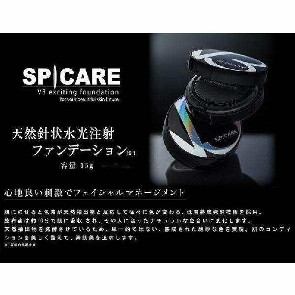 V3ファンデーション シリアルno あり 正規品 Spicare V3エキサイティングファンデーション レフィル 15g スピケア Spf37 Uvカット 化粧下地 詰替え Spicare V3 2 Grans 通販 Yahoo ショッピング
