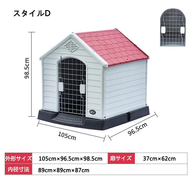 大型犬 ドッグ 犬舎 犬小屋 ハウス おうち 屋外 野外 庭用 プラス ティック製 プラスチック 防水 通気性 ドア無し 
