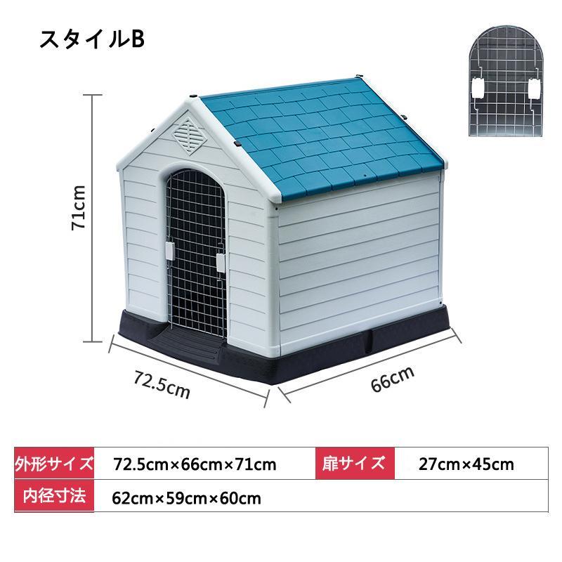 大型犬 ドッグ 犬舎 犬小屋 ハウス おうち 屋外 野外 庭用 プラス ティック製 プラスチック 防水 通気性 ドア無し 