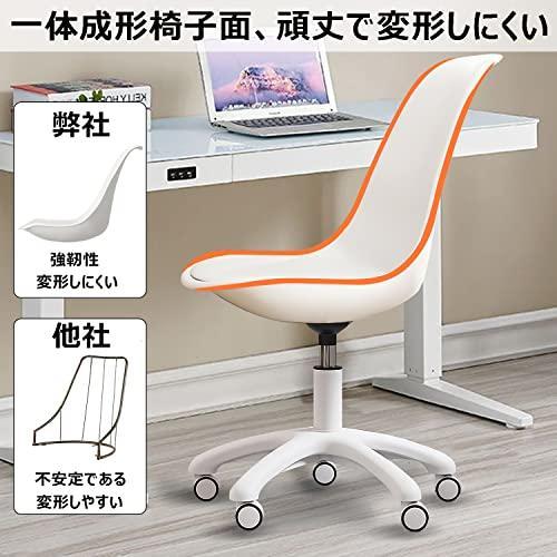 卓越Fuwata オフィスチェア 人間工学デスクチェア 一体成形椅子 静音PU