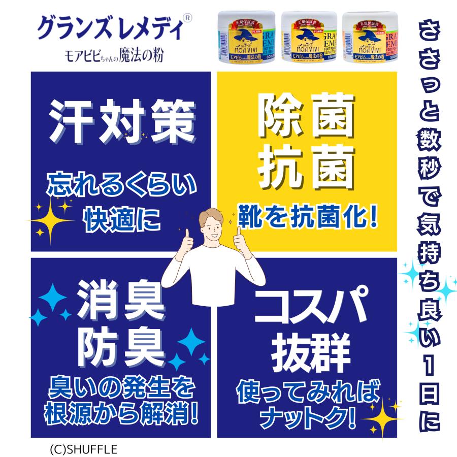 【新品】モアビビちゃんの魔法の粉3個セット　50g×3 ミント　フローラル 新品】モアビビちゃんの魔法の粉3個セット 50g×3 ミント