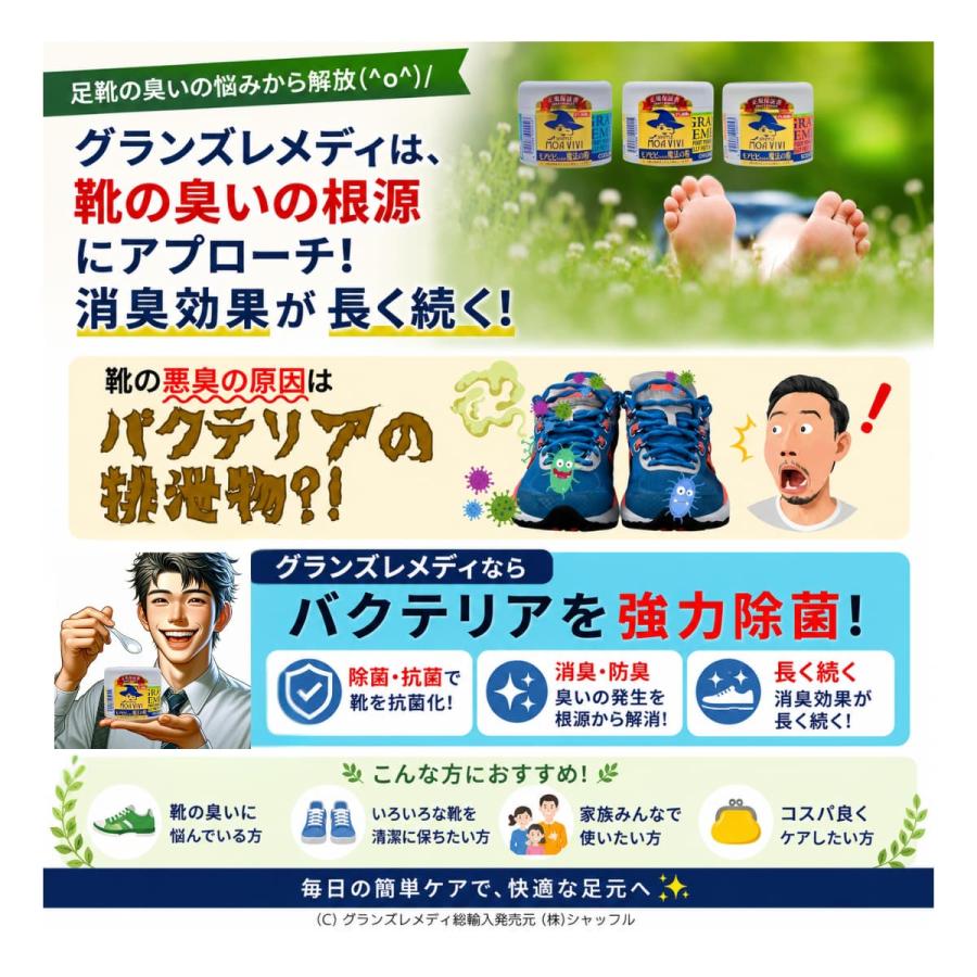 GRAN'S REMEDY（グランズレメディ） モアビビちゃんの魔法の粉 国内