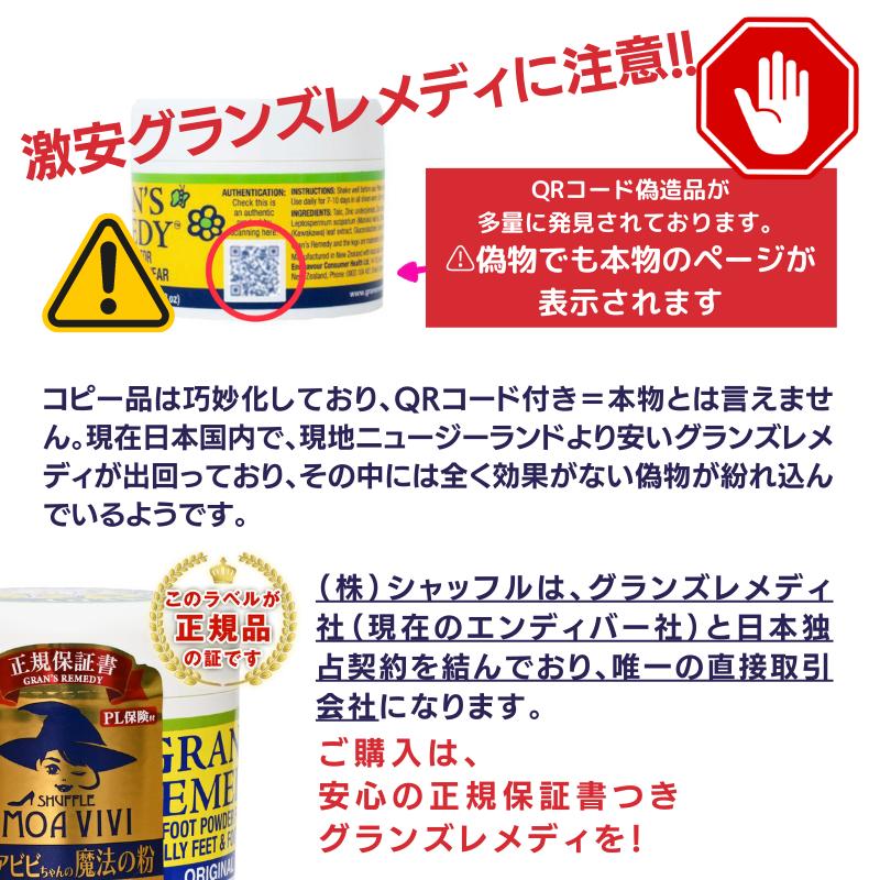 GRAN'S REMEDY グランズレメディ 50g フローラル 正規品