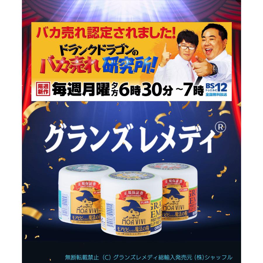 【新品】モアビビちゃんの魔法の粉3個セット　50g×3 ミント　フローラル 新品】モアビビちゃんの魔法の粉3個セット 50g×3 ミント
