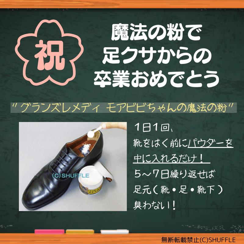 GRAN'S REMEDY（グランズレメディ） 50g フローラル 正規品 モアビビ