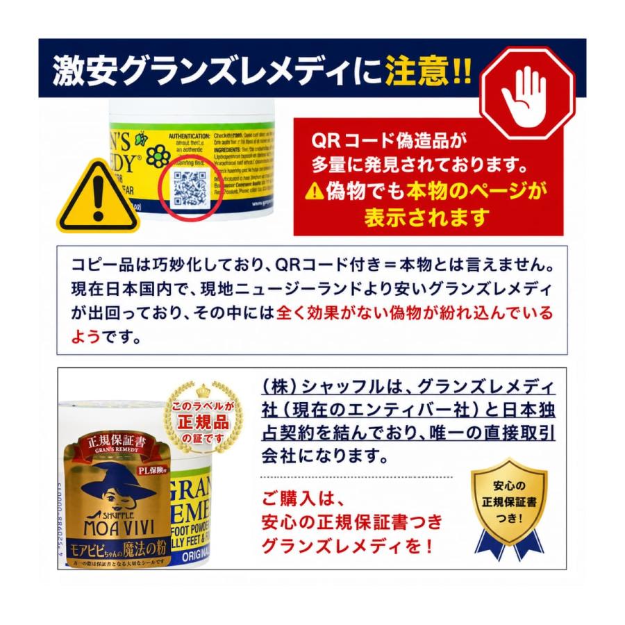 GRAN'S REMEDY（グランズレメディ） 50g 無香料 正規品 アウトレット