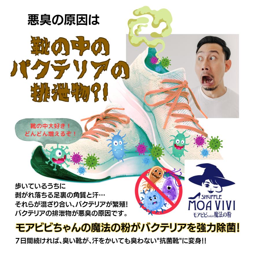 グランズレメディ モアビビちゃんの魔法の粉 無香料 50g 靴の消臭パウダー 71e0c40ixhL._AC_SY200_QL15_.jpg