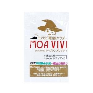 超定番 モアビビ靴消臭パウダートライアル1 5g 袋セット