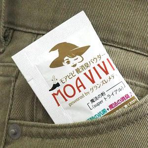 超定番 モアビビ靴消臭パウダートライアル1 5g 袋セット