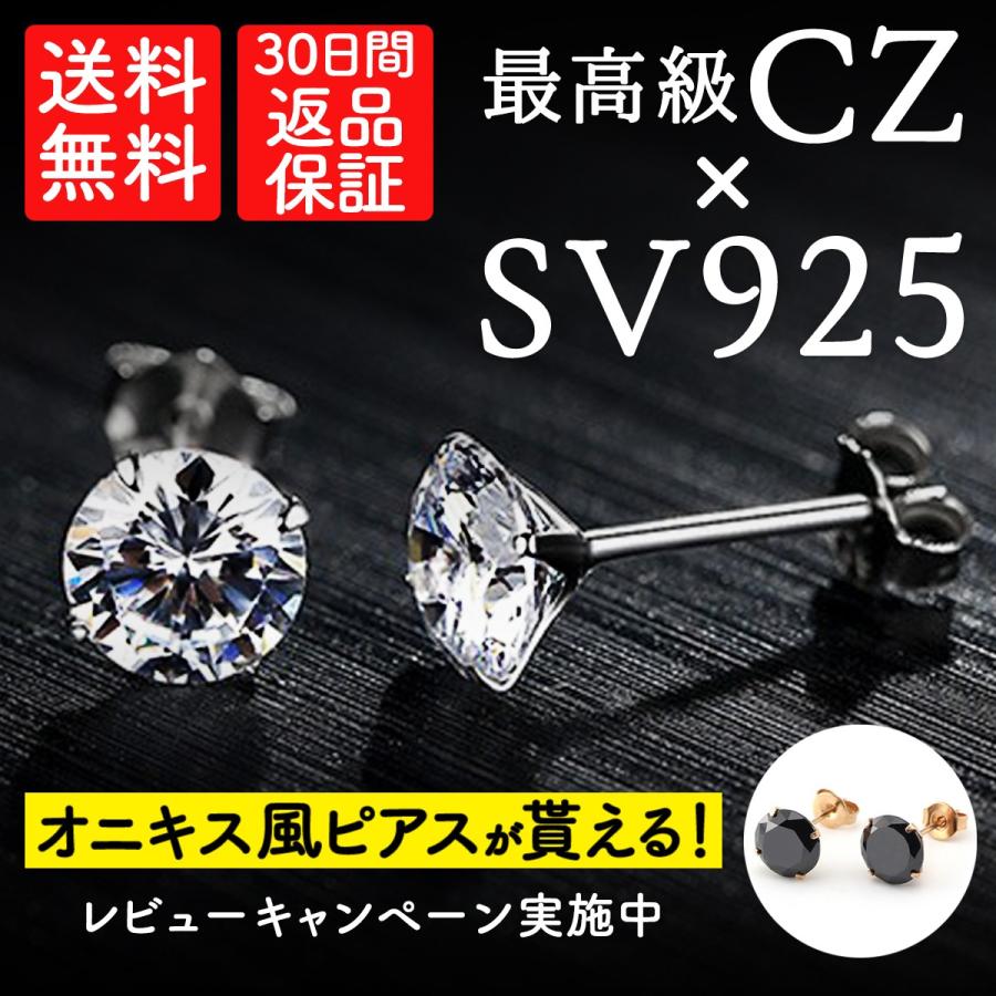 CZダイヤ ピアス 一粒ダイヤ シルバー925 レディース メンズ CZダイヤ ピアス 一粒ダイヤ シルバー925 レディース メンズ