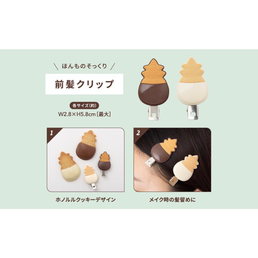 Honolulu Cookie Company Special Book (宝島社ブランドムック) ハワイ