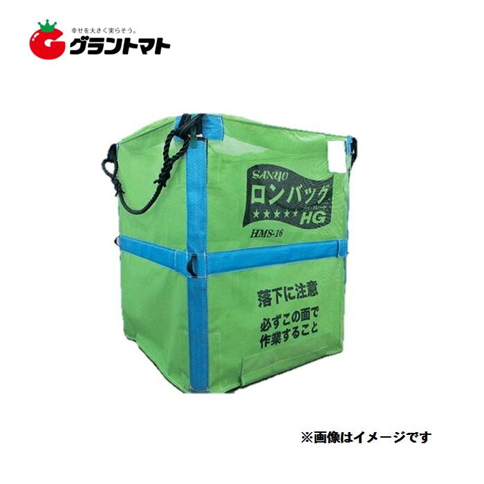 ロンバック HG HPS-18N 1800L フレコン 籾入れ 三洋【取寄商品