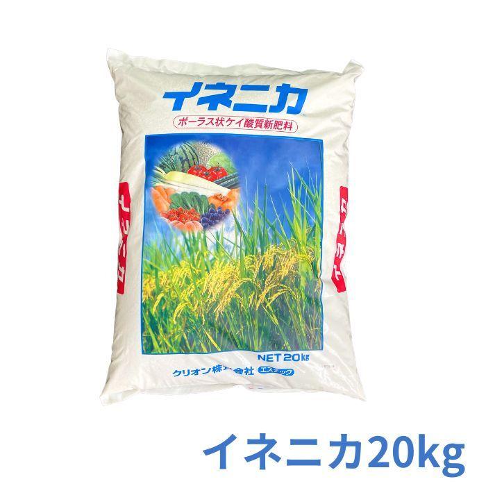 イネニカ 20kg 水稲 土壌改良剤 多孔質ケイ酸カルシウム水和物 たね