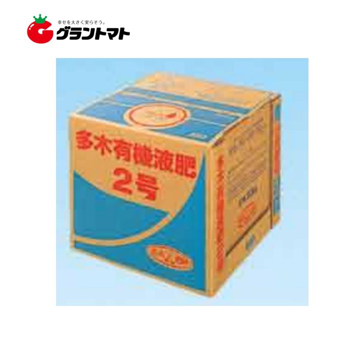 多木有機液肥2号 8 3 5 kg アミノ酸 核酸が豊富な活性有機肥料 取寄商品 グラントマトyahoo ショッピング店 通販 Yahoo ショッピング