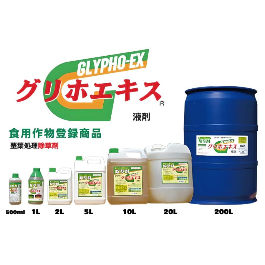 グリホエキス液剤 20L 農耕地登録あり 除草剤 希釈タイプ 茎葉処理 農薬 赤城物産_1