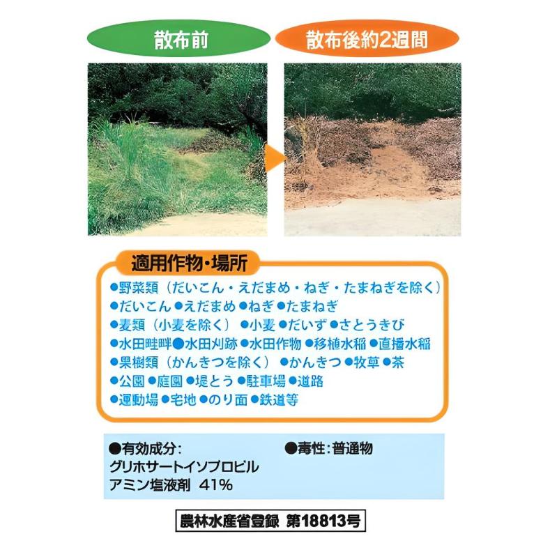 グリホエキス液剤 20L 農耕地登録あり 除草剤 希釈タイプ 茎葉処理 農薬 赤城物産_7