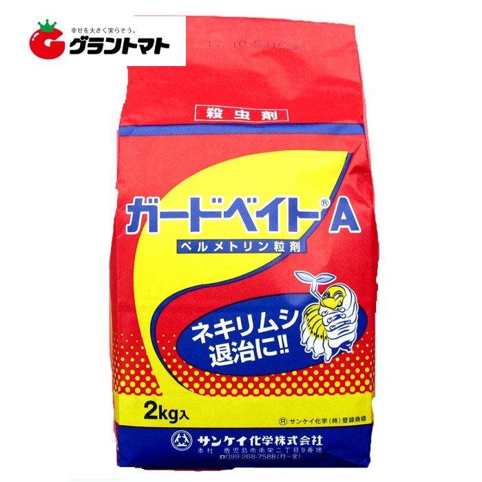 ガードベイトa 2kg粒剤 対ネキリムシ殺虫剤 農薬 サンケイ化学 グラントマトyahoo ショッピング店 通販 Yahoo ショッピング