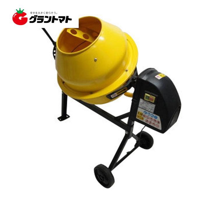 まぜ太郎 AMZ-50Y 練り量:約50L 電動コンクリートミキサー まぜ太郎 AMZ-50Y 練り量:約50L 電動コンクリートミキサー