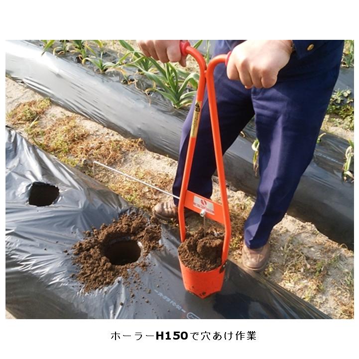 植穴あけ器 ホーラー H120 サンエー : グラントマトYahoo!ショッピング