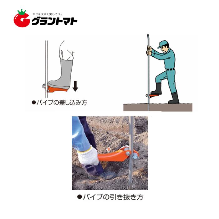 パイプステップG32 19-32mm用 足踏式のパイプ抜き差し サンエー