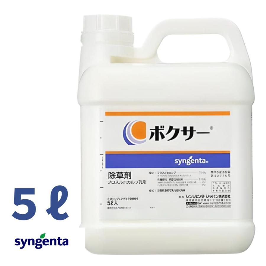 ボクサー 5l 畑作用除草剤 農薬 シンジェンタジャパン 取寄商品 グラントマトyahoo ショッピング店 通販 Yahoo ショッピング