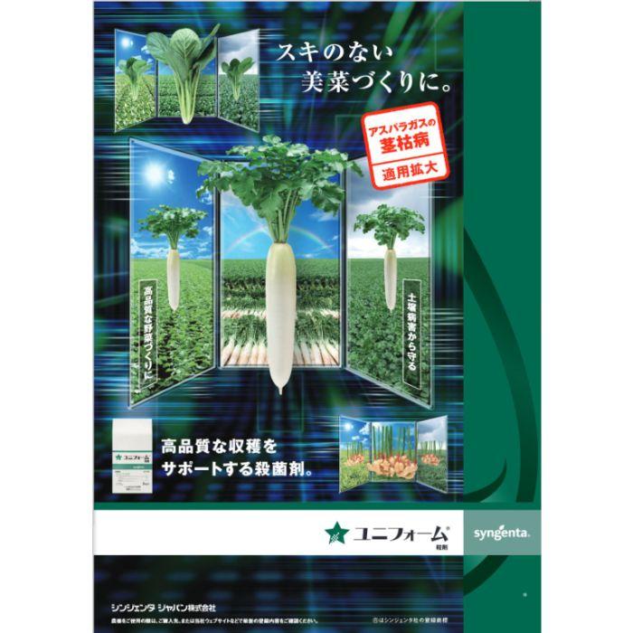 ユニフォーム粒剤 3kg×6個  殺菌剤 農薬 シンジェンタジャパン【取寄商品】の画像