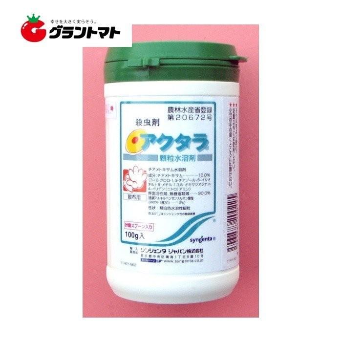 アクタラ顆粒水溶剤 100g すみずみまで殺虫 農薬 シンジェンタジャパン 取寄商品 グラントマトyahoo ショッピング店 通販 Yahoo ショッピング