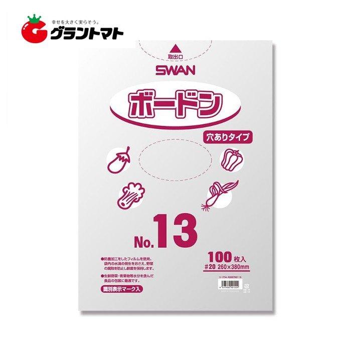 ボードンパック #20 No.13 穴有り 100枚 #20×260×380 ボードン袋 シモジマ SWAN :4547432421554:グラントマトYahoo!ショッピング店 - 通販 - Yahoo!ショッピング ボードンパック #20 No.13 穴有り 100枚 #20×260×380 ボードン袋 シモジマ SWAN :4547432421554:グラントマトYahoo!ショッピング店 - 通販 - Yahoo!ショッピング