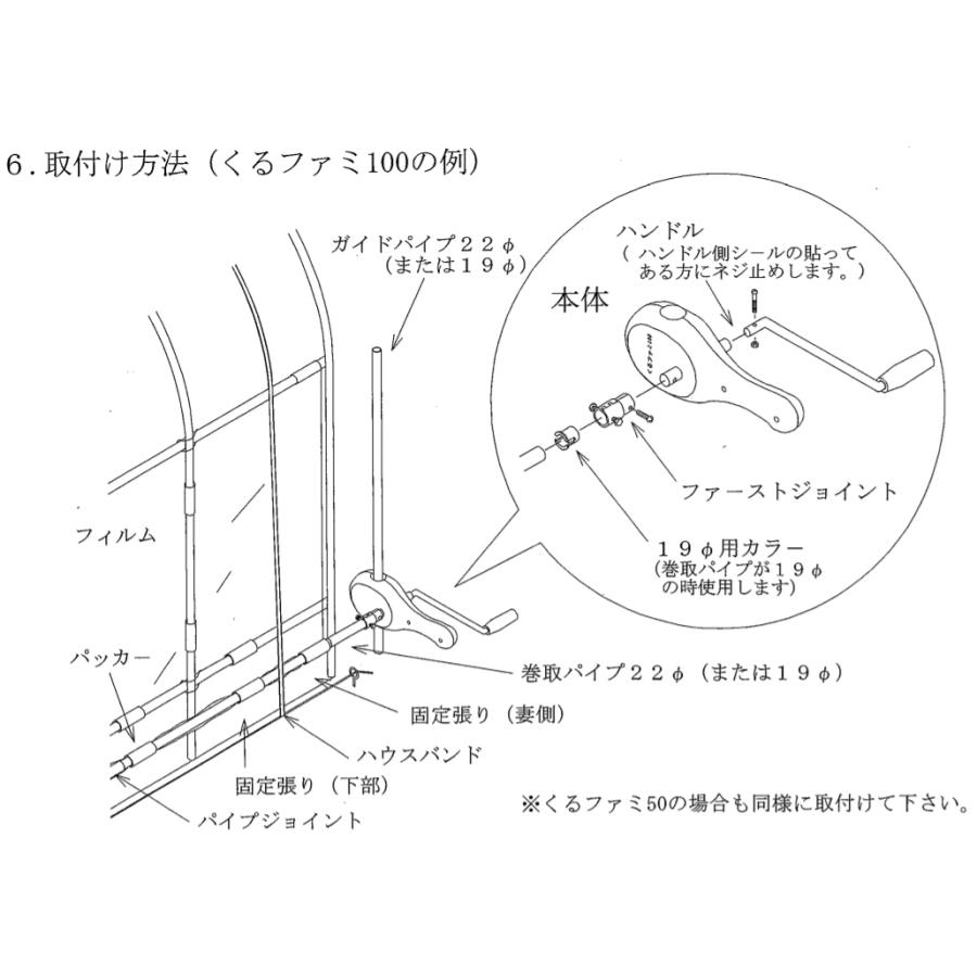 くるファミ50 50m パイプハウス用 サイド換気装置 誠和 : グラントマト