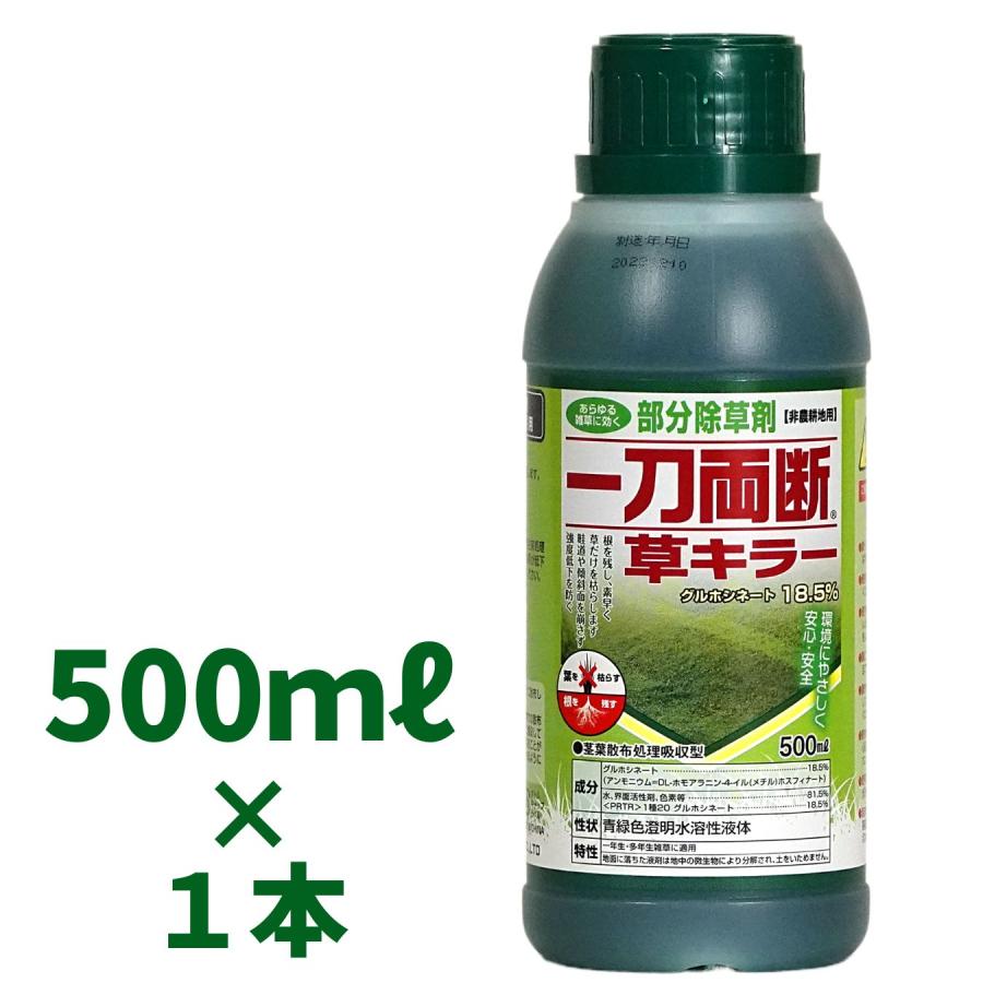 一刀両断草キラー 500ml グルホシネート 18.5％ 非農耕地用除草剤