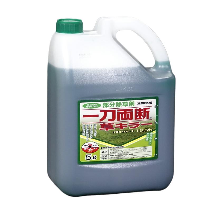 一刀両断草キラー 5L オヒシバ対策 グルホシネート18.5% 除草剤 非農耕