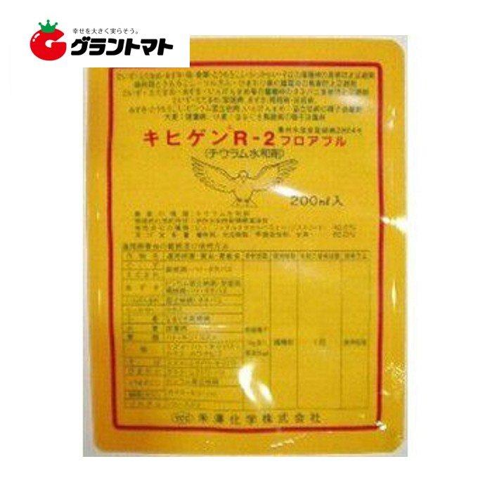 キヒゲンR2フロアブル 200ml 30袋 鳥用忌避剤 種子消毒剤 農薬 米澤化学 取寄商品 グラントマトYahoo ショッピング店 - 通販 - Yahoo ショッピング