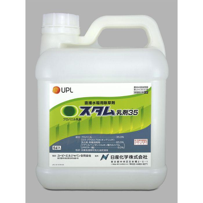 スタム乳剤35 5L 日産化学 水稲除草剤 ノビエ オオクサキビ クサネム