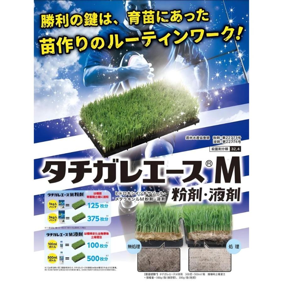 タチガレエースM粉剤 3kg×8袋 水稲用殺菌剤 農薬 三井化学アグロ【取寄商品】の画像