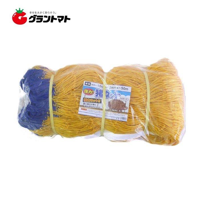 強力猪ネット 10cm目合 2m×50m 防獣ネット 防獣網 アニマル