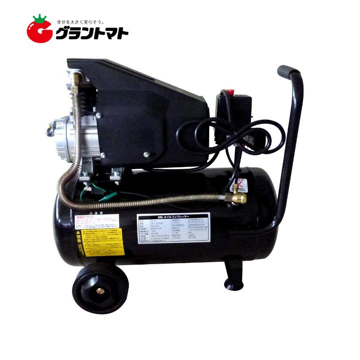 オイル式 エアコンプレッサー EBS-25 (100V/25L/1.2馬力) シンセイ