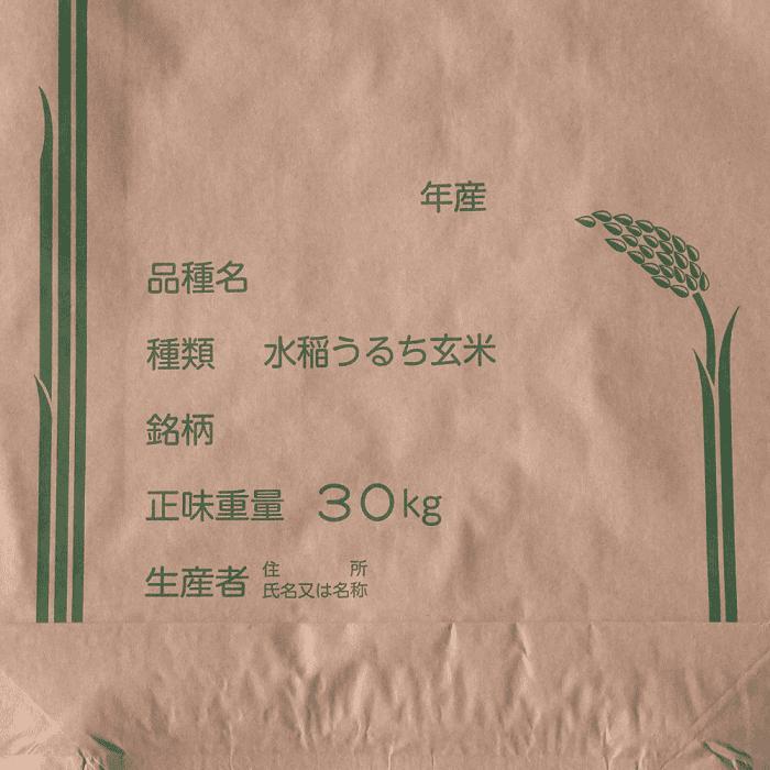 米袋 新袋稲穂絵柄 30kg 100枚 3重構造の頑丈な紙袋 : グラントマト