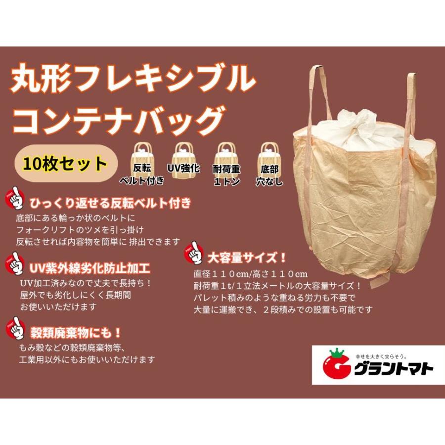 徳用フレコンバック 1t 口無し 10枚セット 爆買 : グラントマトYahoo