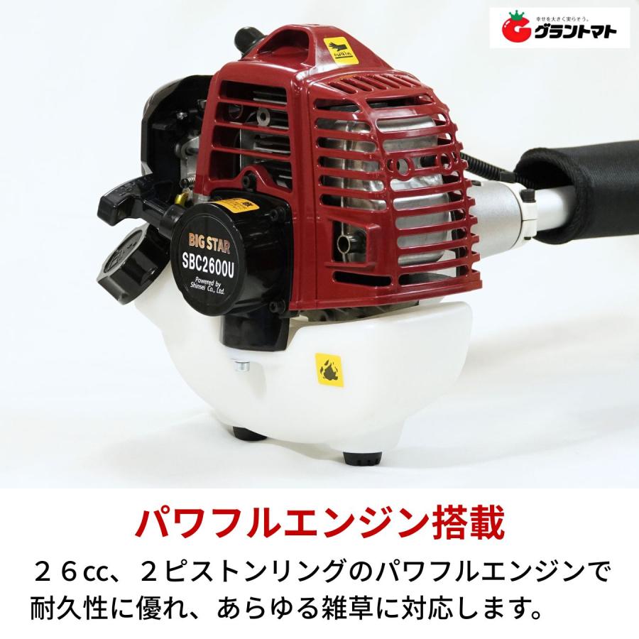 エンジン刈払機 BIGSTAR SBC-2600 26cc 本体4.7kg シンセイ 【取寄商品