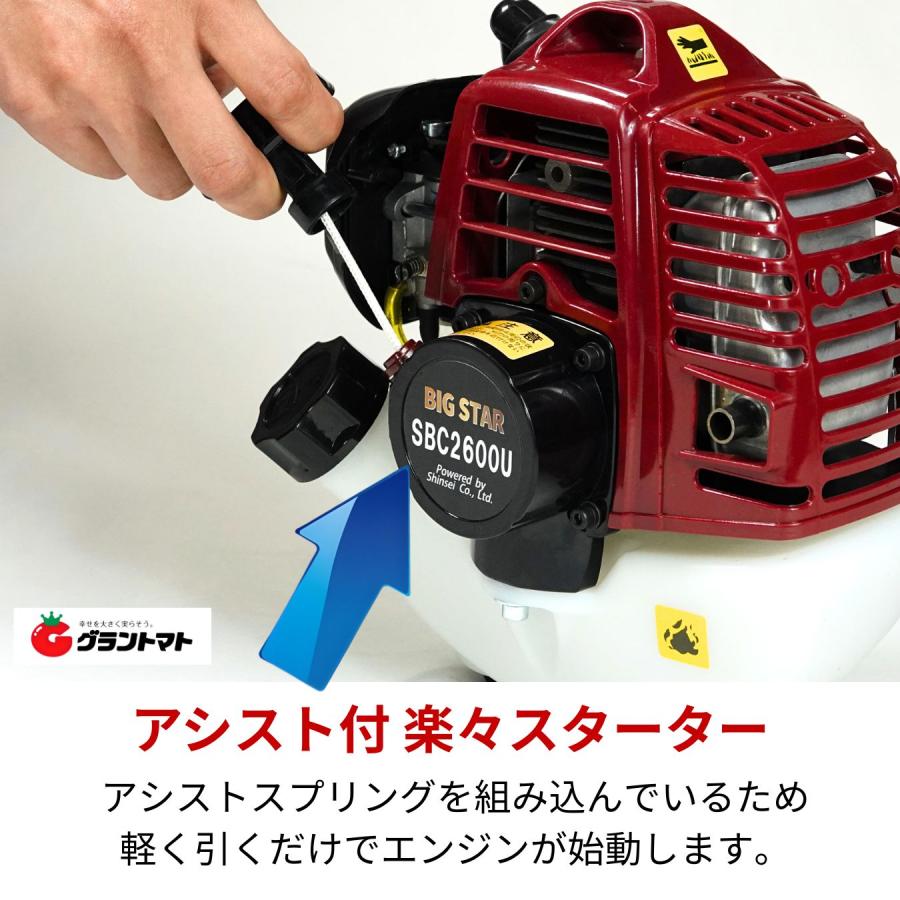 シンセイ BIGSTAR 刈払機 SBC-2600U 楽々スターター エンジン刈払機 BIGSTAR SBC-2600 26cc 本体4.7kg 草刈機 エンジン草刈