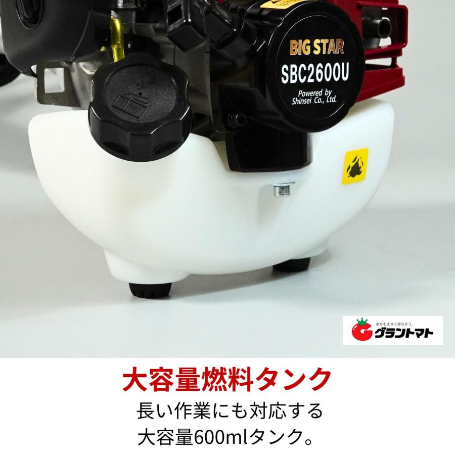 エンジン刈払機 BIGSTAR SBC-2600 26cc 本体4.7kg シンセイ : グラン