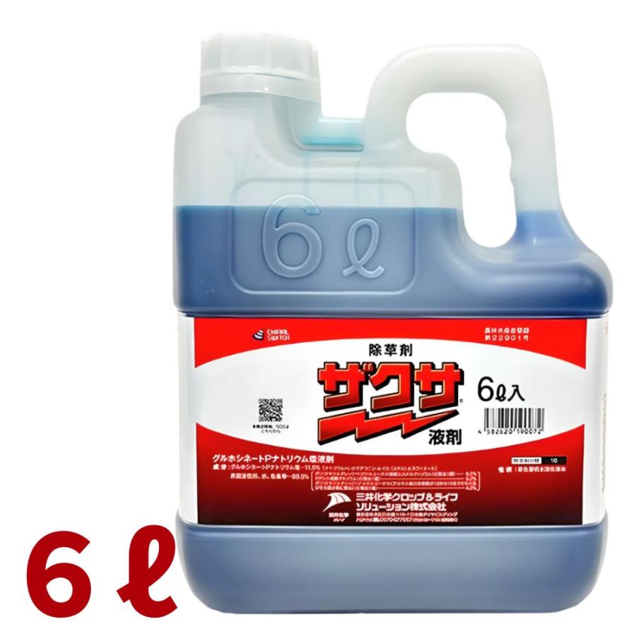 ザクサ　6L ザクサ液剤 6L 強力かつ安全な除草剤 農薬 Meiji Seika ファルマ