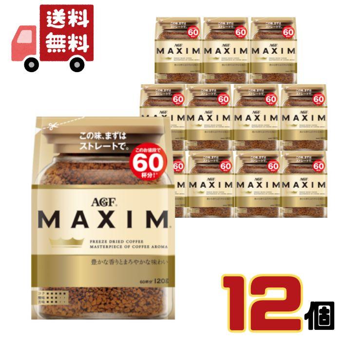 飲料・酒 AGF マキシム 80g袋×12袋入| 送料無料 コーヒー インスタント