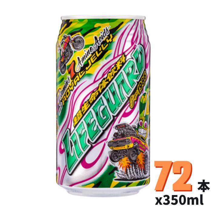 チェリオ ライフガード 350ml缶 24本*3ケース エナジー 栄養 ドリンク
