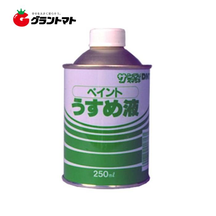 ペイントうすめ液 250ml 油性塗料用うすめ・洗浄液 サンデーペイント 4906754018161グラントマトYahoo!ショッピング店 通販 Yahoo!ショッピング