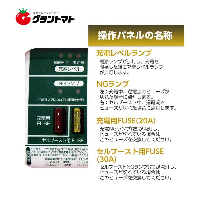 バッテリー充電器 RC-50 開放型バッテリー用 DC12V 定格6A セル