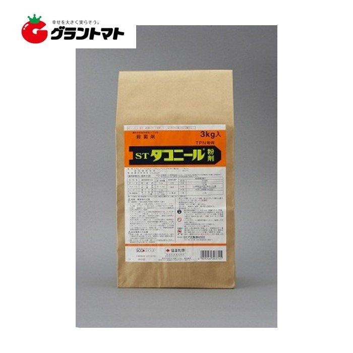 STダコニール粉剤 3kg 散布型土壌殺菌剤 農薬 住友化学 :4909246303745:グラントマトYahoo!ショッピング店 - 通販 -  Yahoo!ショッピング