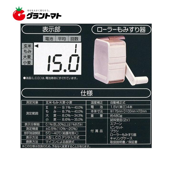 グリーンデジタル TD-G 米麦水分測定機 オガ電子 : グラントマトYahoo