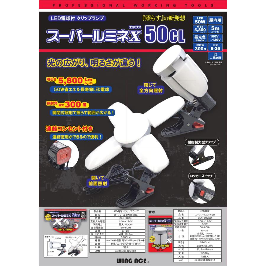 スーパールミネX60CL.50CLセット 【公式通販】
